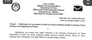 India Post Job Recruitment 2024