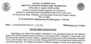 MTS New Recruitment 2024