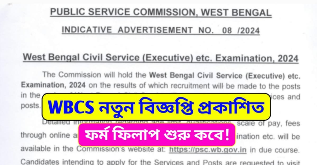 WBCS Job Recruitment 2024