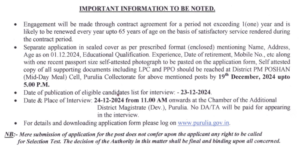 WB Mid Day Meal Job Apply Process 2024
