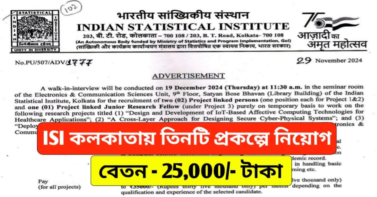 ISI Kolkata Job Recruitment 2024
