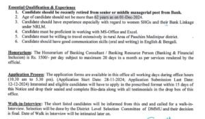 WB Anandadhara Prakalpa Job 2024